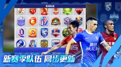 中超风云2百度版图5