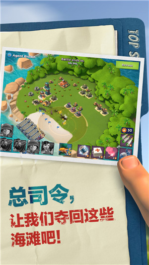 海岛奇兵腾讯版图2