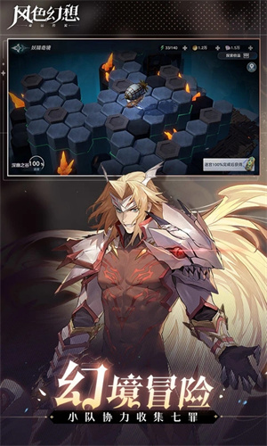 风色幻想命运传说b站版图2