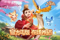 欢乐三国杀百度版图2