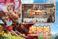 欢乐三国杀百度版图3