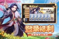欢乐三国杀百度版图4