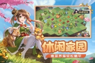 欢乐三国杀百度版图5