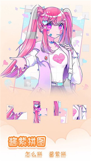 我眼神儿贼好 v2.1.56 安卓版图1