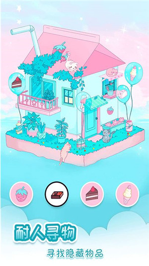 我眼神儿贼好 v2.1.56 安卓版图3
