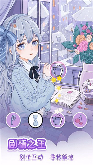 我眼神儿贼好 v2.1.56 安卓版图4