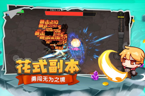 跑酷勇者中文版图2