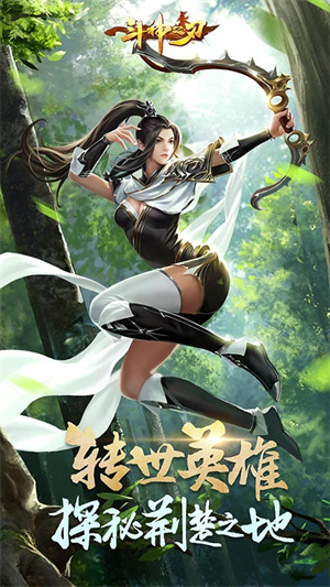 斗神之刃九游版图1