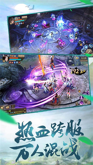 斗神之刃九游版图4
