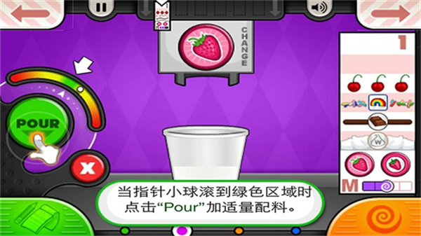 老爹冰淇淋制作店中文版图4