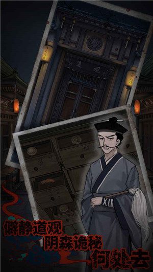 怨憎会 v1.6 安卓版图3