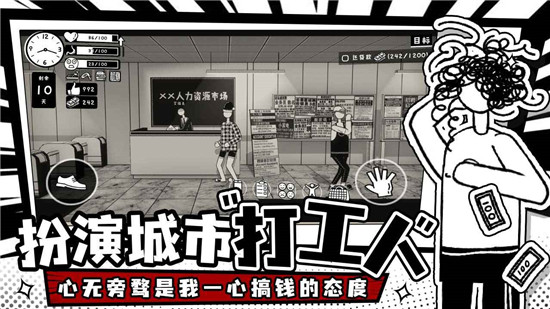 荣誉打工人最新版图1