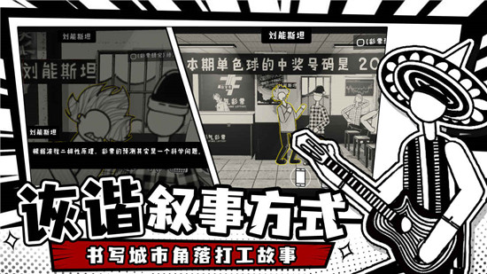 荣誉打工人最新版图2