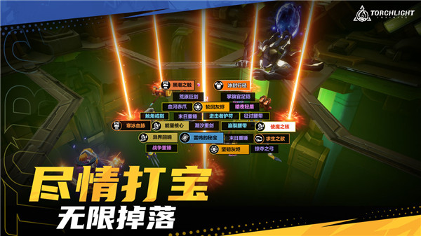 火炬之光无限安卓版图2