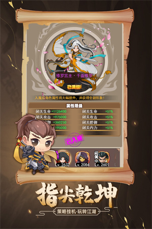 剑侠传奇无限内购版图2