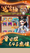 天书奇谭 v1.3.0.52 安卓版图4