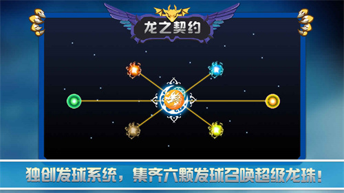 龙之契约九游最新版图4