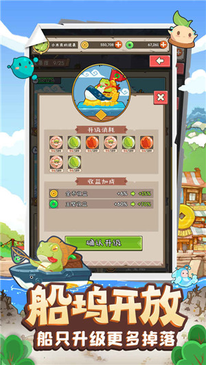 妖怪手账 v1.7.7.4 安卓版图2