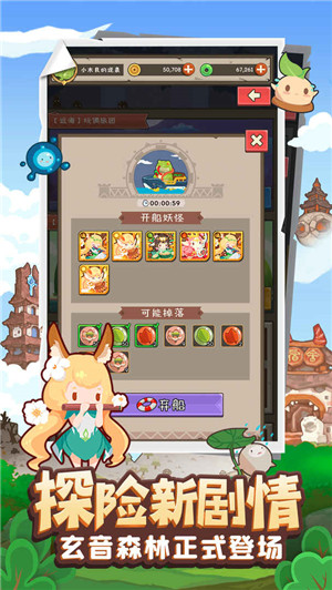 妖怪手账 v1.7.7.4 安卓版图3