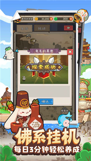 妖怪手账 v1.7.7.4 安卓版图4