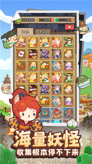 妖怪手账 v1.7.7.4 安卓版图5