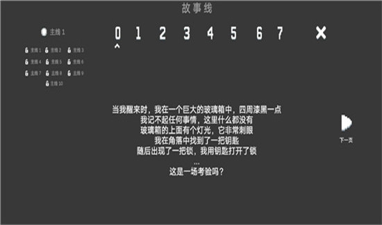 水箱最新版图1