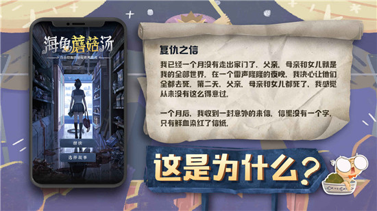 海龟蘑菇汤最新测试版图3