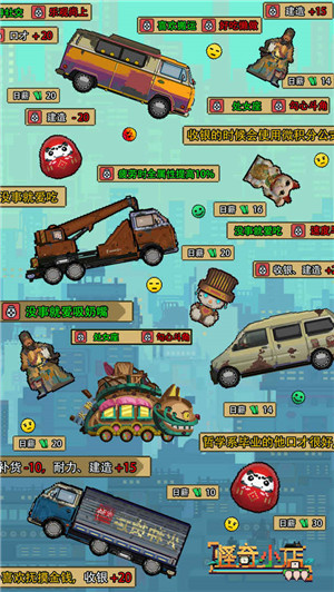 怪奇小店 v1.00.1 安卓版图5