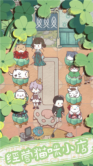 开心猫舍最新版图3
