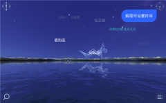 starwalk2安卓完整版图1