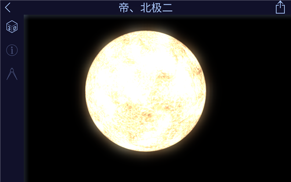 starwalk2安卓完整版图2