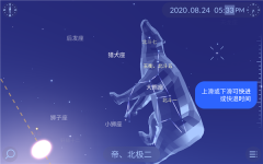 starwalk2安卓完整版图3