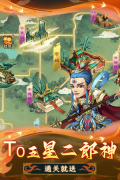 天书奇谭渠道服 v1.3.0.52 安卓版图3