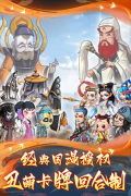 天书奇谭渠道服 v1.3.0.52 安卓版图4