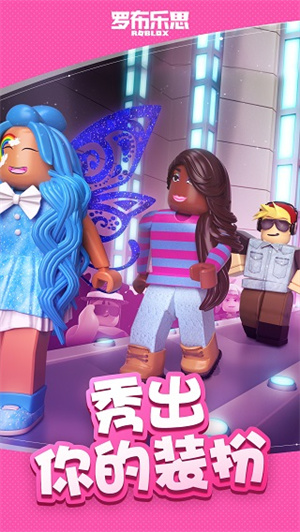 罗布乐思(Roblox)正版图1
