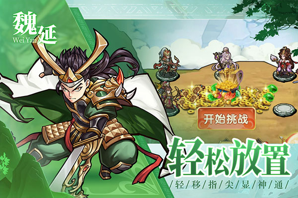 宝塔之战正版图1