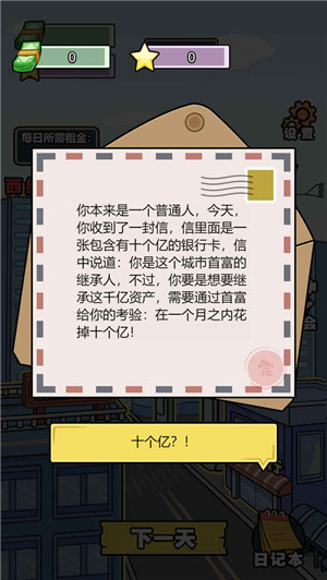 花光十个亿最新版图4