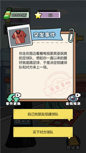 花光十个亿最新版图5