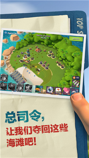海岛奇兵无广告版图1