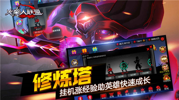 火柴人联盟正版图3