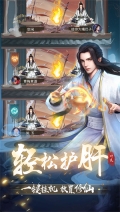辰东群侠传华为版图2