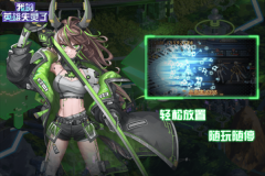 我的英雄失灵了无敌版图2