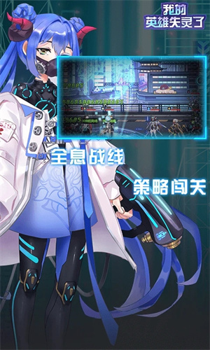 我的英雄失灵了九游版图1