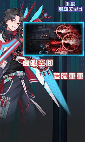 我的英雄失灵了九游版图3