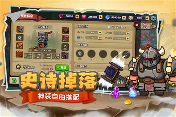 跑酷勇者九游版图4