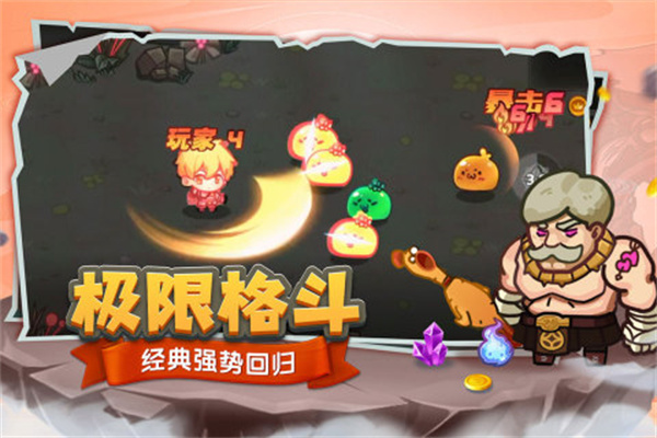 跑酷勇者九游版图5