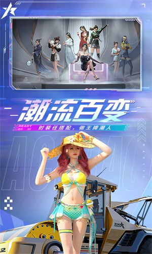 王牌竞速美服安装 v4.3.6 测试服图1