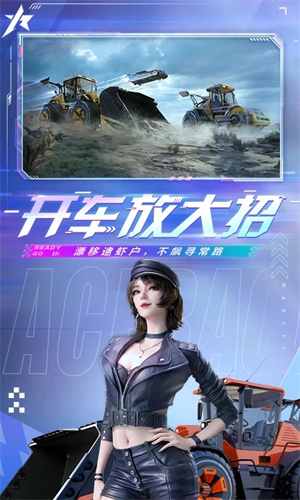 王牌竞速美服安装 v4.3.6 测试服图3