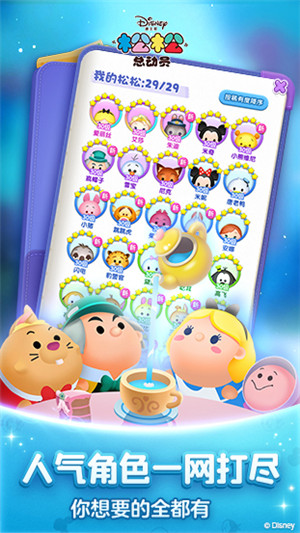 松松总动员服 v2.6.623 安卓版图1
