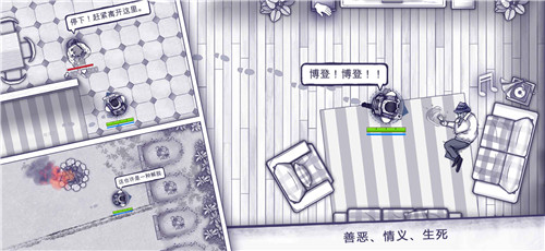 阿瑞斯病毒内购全剧情解锁版图3